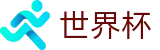 2026美加墨世界杯买球_足球买球官网规则说明及技巧